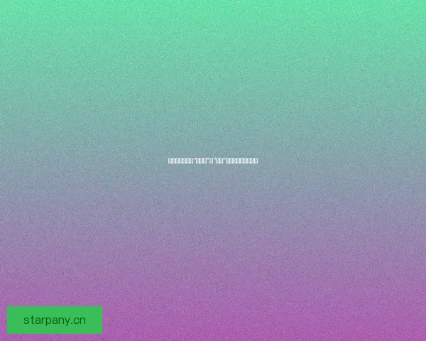 震惊！娱乐圈的“潜规则”和“黑幕”，你真的了解多少？